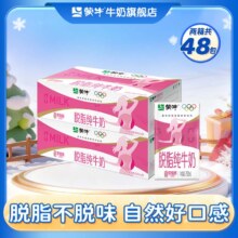 蒙牛 脱脂纯牛奶3.2g蛋白质 250ml*24盒*2箱