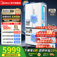 预售，plus会员：美的 550升 法式多门冰箱 MR-550WUFIPZE