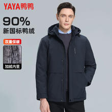 鸭鸭羽绒服 鸭鸭 补贴好价！羽绒服男连帽可拆短款冬季新款