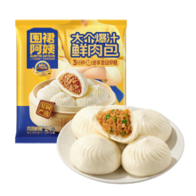 需首购：三只松鼠 围裙阿姨大个爆汁鲜肉包 800g/袋 速食冷冻早餐半成品生鲜儿童面点