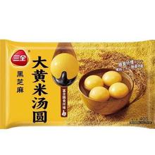 三全 大黄米黑芝麻汤圆450g*6件任选