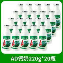 娃哈哈 AD钙奶原味220g*20瓶