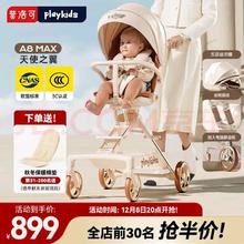 playkids A8 遛娃神器 可坐可躺轻便折叠双向0-3岁用 A8MAX一代天使之翼(升级五段篷）