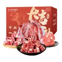 京东超市 海外直采牛肉礼盒4.1kg 含牛腩牛腱子牛骨牛肉馅/牛肉饼