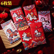 疯狂假日 2026马年新款个性创意刺绣风格红包袋新年利是封卡通可爱春节通用