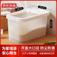 京东京造 储米箱面粉桶米缸收纳箱 储米桶防潮面缸 13L