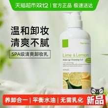 淘金币可用、88VIP：娜斯丽 柠檬卸妆乳500ml