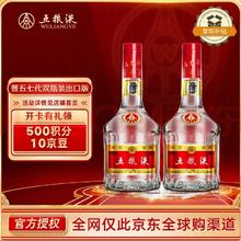 五粮液 普五第七代 52度500ml*2瓶 出口版