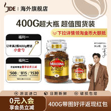 限移动端：摩可纳 经典8号 冻干速溶咖啡粉