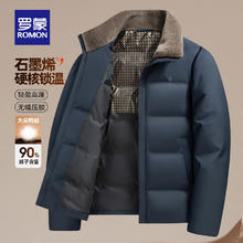 罗蒙 90鸭绒 羊羔毛领短款羽绒服 男 青色 L