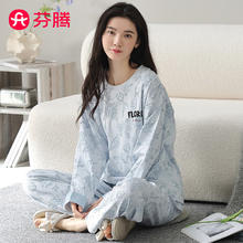 芬腾 纯棉新款优雅花卉套头休闲外穿长袖家居服套装睡衣女