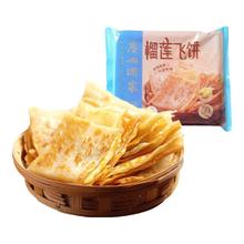 广州酒家 广式早餐包子任选 榴莲飞饼 300g