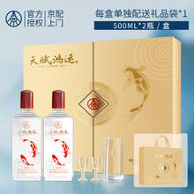 五粮液 仙林生态 天赋鸿运 口粮酒 宜宾 52度 500ml*2瓶 赠100ml品鉴小酒