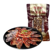 同庆楼 红茶香肠150g