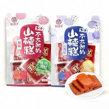 淘金币可用：膳源泽 不太甜的山楂糕 蓝莓味128g+原味128g