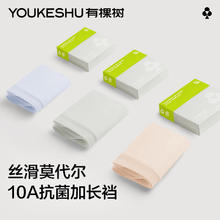 YOUKESHU 女士内裤女莫代尔10A抗菌加长棉裆高弹透气丝滑亲肤女生三角短裤 3条