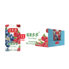 佳果源100%复合果蔬汁125g*36盒【5月份批次】一口喝到17种果蔬营养 莓果多多混合果蔬汁125g*36盒