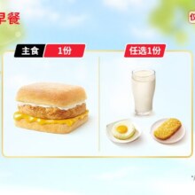 美团 肯德基 【9.4元早餐】低糖轻负担帕尼尼2件套