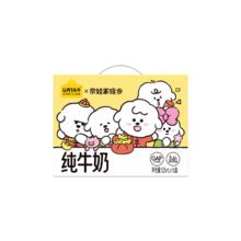 认养一头牛 纯牛奶奈娃家族牛奶礼盒学生牛奶整箱元旦礼物125mlx16盒