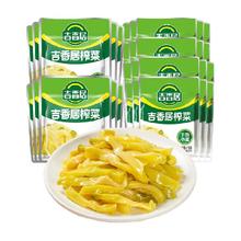 88VIP会员：吉香居 泡菜榨菜丝30gx10袋+15gx20袋鲜香脆口下饭咸菜酱腌菜小袋