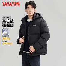 鸭鸭羽绒服 鸭鸭厚款石墨烯高充绒量203g面包服外套