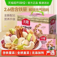 沃隆 45买！21包525g每日坚果妈妈款孕妇零食孕妈混合坚果干果送人礼盒
