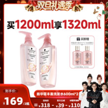 【香菇来了】施华蔻丰盈/控油/净屑洗发水套装