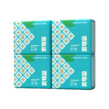 巴布豆 新菠萝 拉拉裤 XXXL128片/XXL136（共4包其他尺码同价）