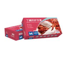 英科医疗 丁腈手套 中码 加厚耐用 食品级 白色 100只