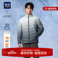 海澜之家 羽绒服男 25新山不在高 抗静电渐变外套