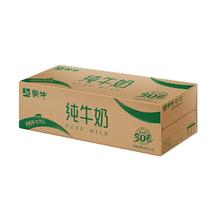 蒙牛 全脂纯牛奶200ml*30盒*1箱
