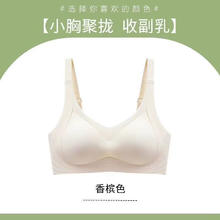 DAPHNE 达芙妮 无痕内衣女小胸聚拢无钢圈固定杯文胸 香槟白 2XL(40/90AB)