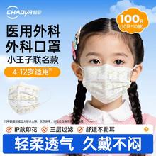 超亚医药 小王子一次性儿童医用外科口罩 100只