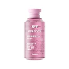 参半 oralshark多效护理漱囗水 去牙菌斑 美白 防龋（沁爽莓果）400ml