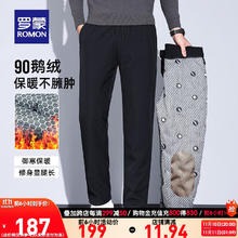 罗蒙 90%鹅绒 羽绒裤 三防面料