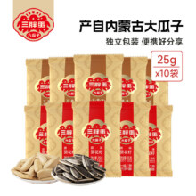 三胖蛋 五香大瓜子葵花籽 原味25g*5+五香25g*5 多味10袋装
