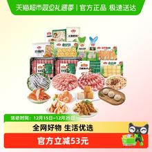 淘金币可用、88VIP：安井 火锅丸子肥牛虾滑小酥肉家庭装11袋