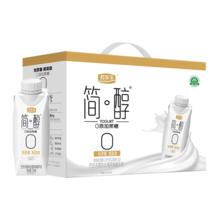 淘金币可用：君乐宝 简醇梦幻盖原味酸奶255g*10瓶