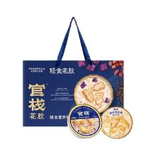 官栈 轻食礼盒 即食花胶粥+羹组合 8碗 共1290g