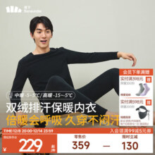 蕉下保暖内衣男士套装秋衣秋裤显瘦肌底打底衣高弹保暖衣裤PO06424 【中暖】漫暮黑 M