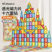 纽奇 透光彩窗磁力片 强磁益智玩具