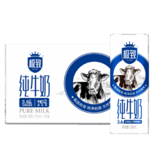 三元 极致全脂 利乐砖 纯牛奶 3.6g蛋白质 250ml 16盒