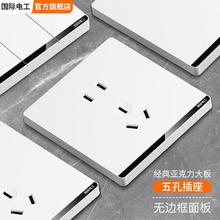 国际电工 86型开关插座面板 白色 暗装家用大间距斜五孔墙壁一开双控开关