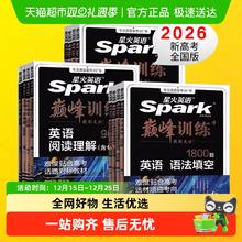 《高考英语语法填空1800题》