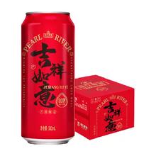 珠江啤酒 8度经典清爽红罐 500ml*12罐 整箱装