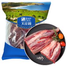 大庄园 进口草饲原切牛腱子净重2斤 生鲜牛肉 酱卤炖煮食材真原切