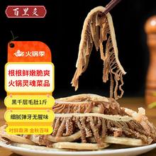 百里炙 国产谷饲黑千层牛毛肚 1斤