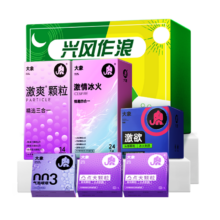 需换购：大象 超薄避孕套兴风作浪 55只 情趣颗粒狼牙安全套成人套套