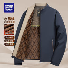 罗蒙 男士石墨烯三防棉服 8507R藏青【立领款】M