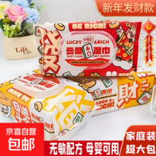 加恩宝手口湿巾80抽纯水婴幼儿专用大包 新年款發财湿巾*7包两款随机发